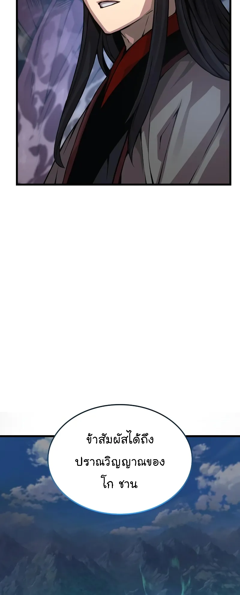Myst Might Mayhem ตอนที่ 89 หน้า 70