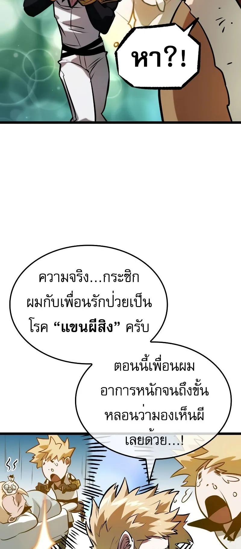 Light of Arad: Forerunner ตอนที่ 4 หน้า 41