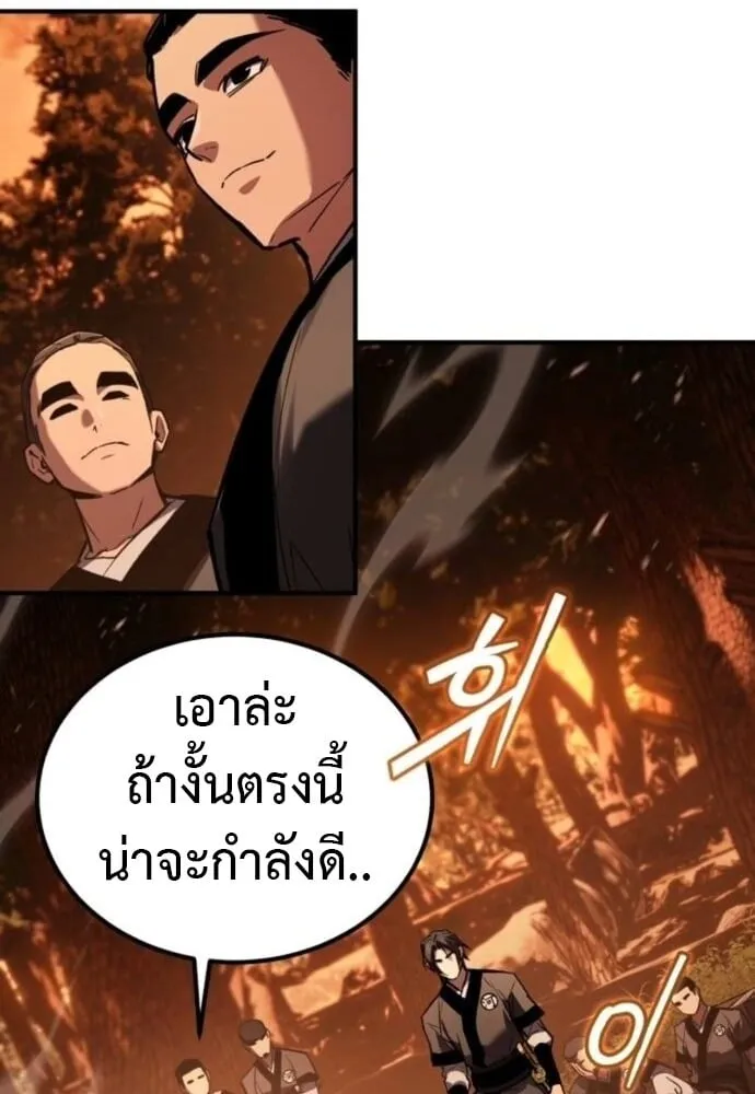 The Demon God ตอนที่ 22 หน้า 30