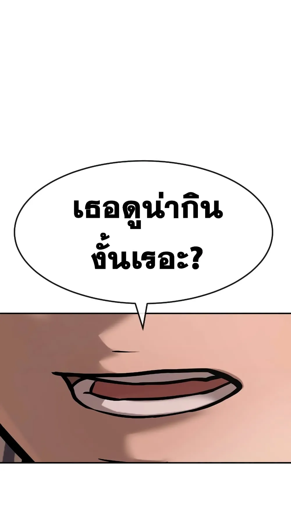 Quest Supremacy ตอนที่ 3 หน้า 128