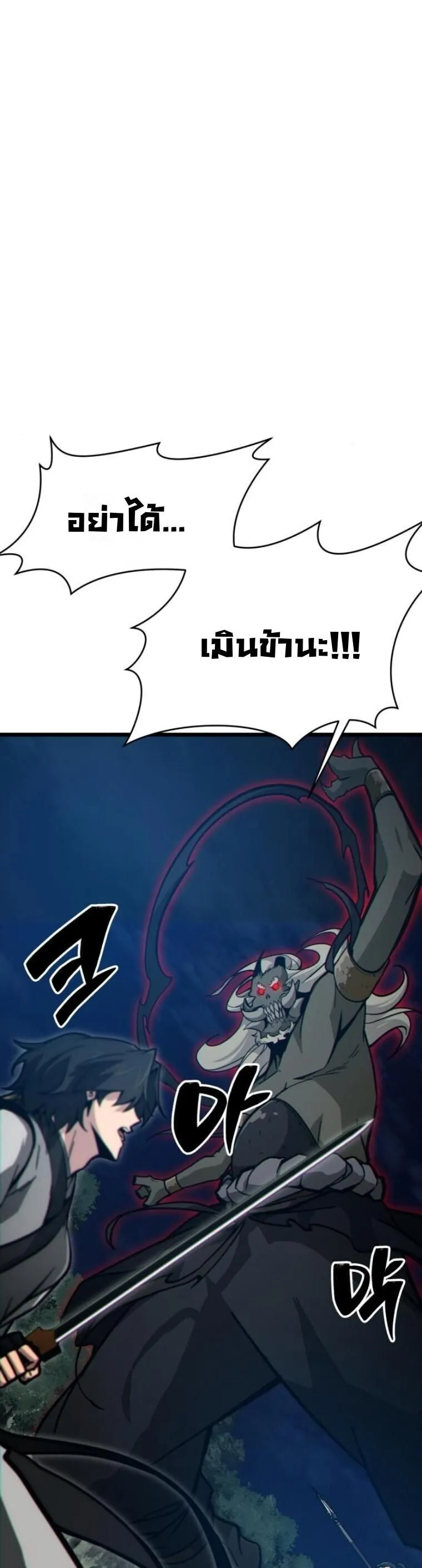 Initializing the Sect System ตอนที่ 17 หน้า 14