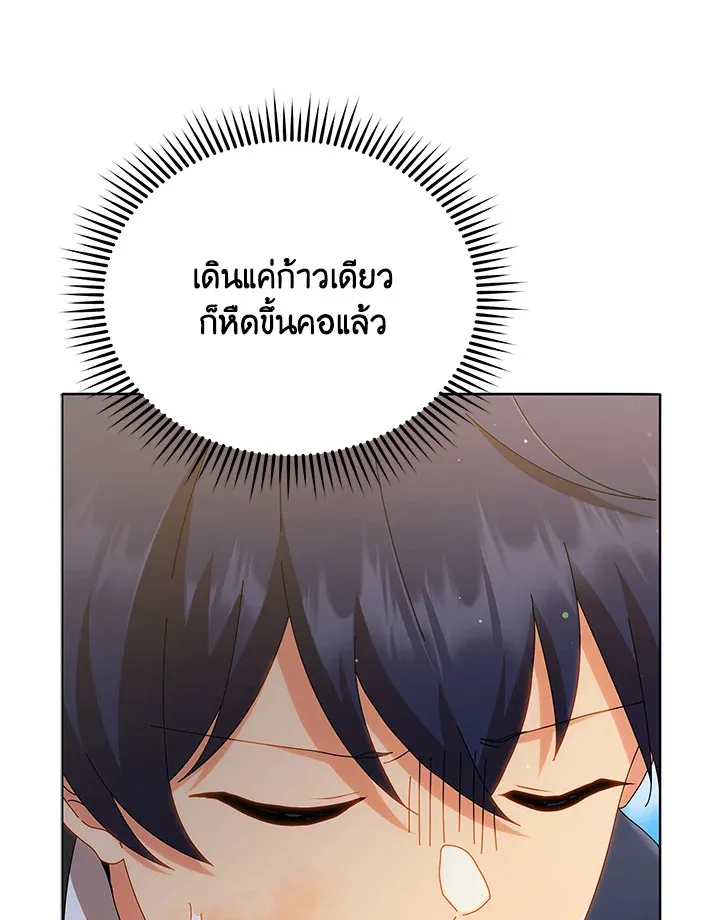 Necromancer Academy’s Genius Summoner Chapter 18 หน้า 21