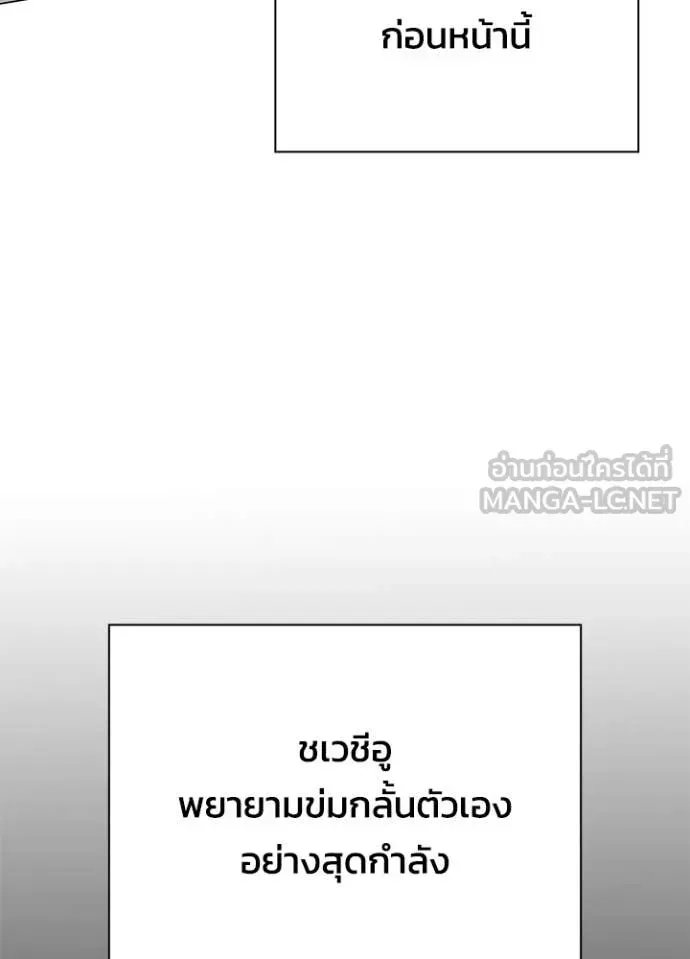 Night of the Ogre ตอนที่ 101 หน้า 57