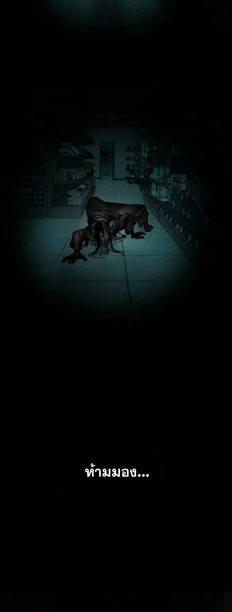 Got Dropped into a Ghost Story, Still Gotta Work ตอนที่ 9 หน้า 91