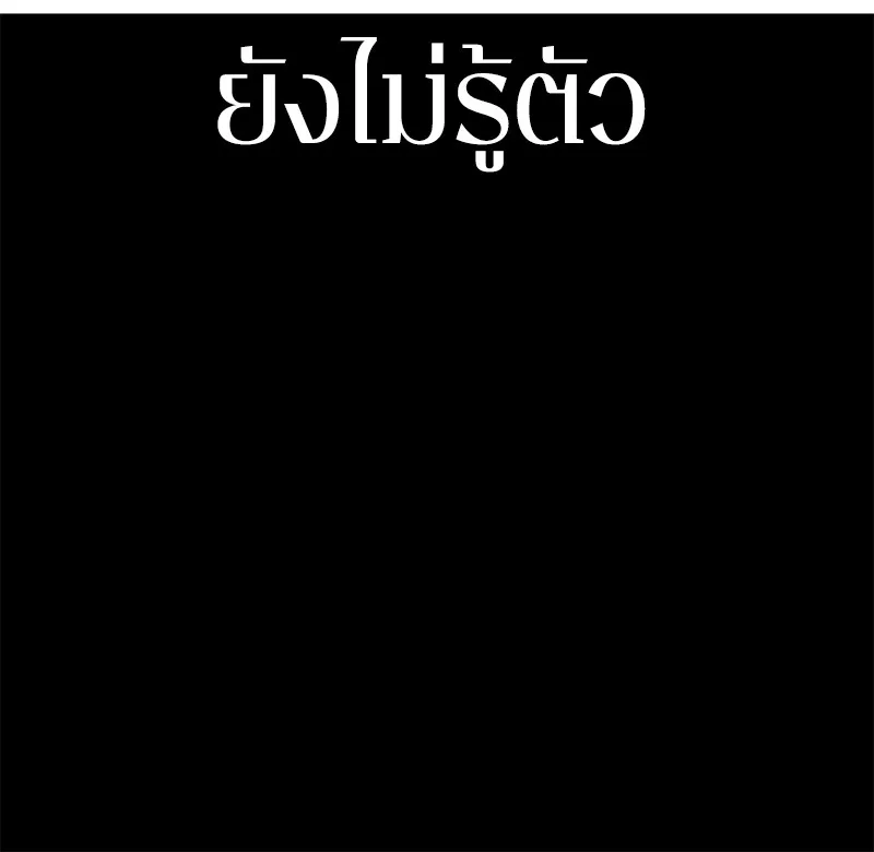 Omniscient Reader ตอนที่ 0 หน้า 9