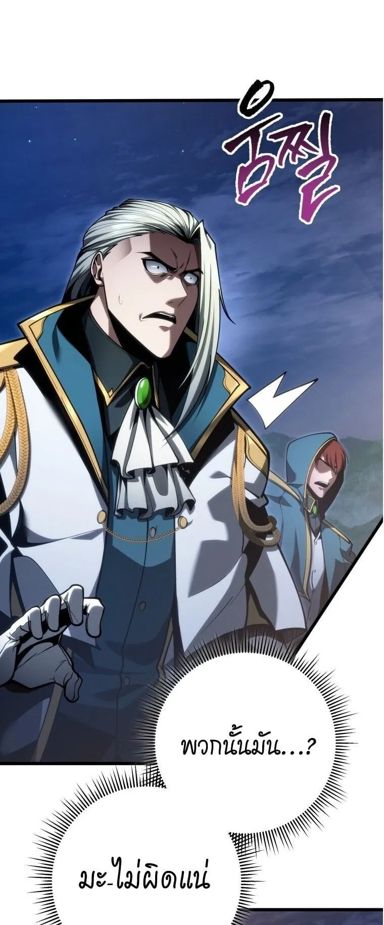 A Dragonslayer’s Peerless Regression ตอนที่ 71 หน้า 36