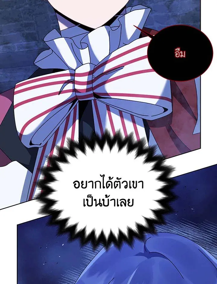 Necromancer Academy’s Genius Summoner Chapter 117 หน้า 19