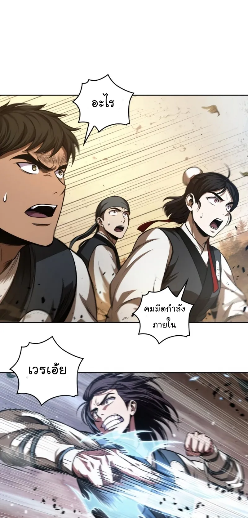 Nano Machine Chapter 56 หน้า 46
