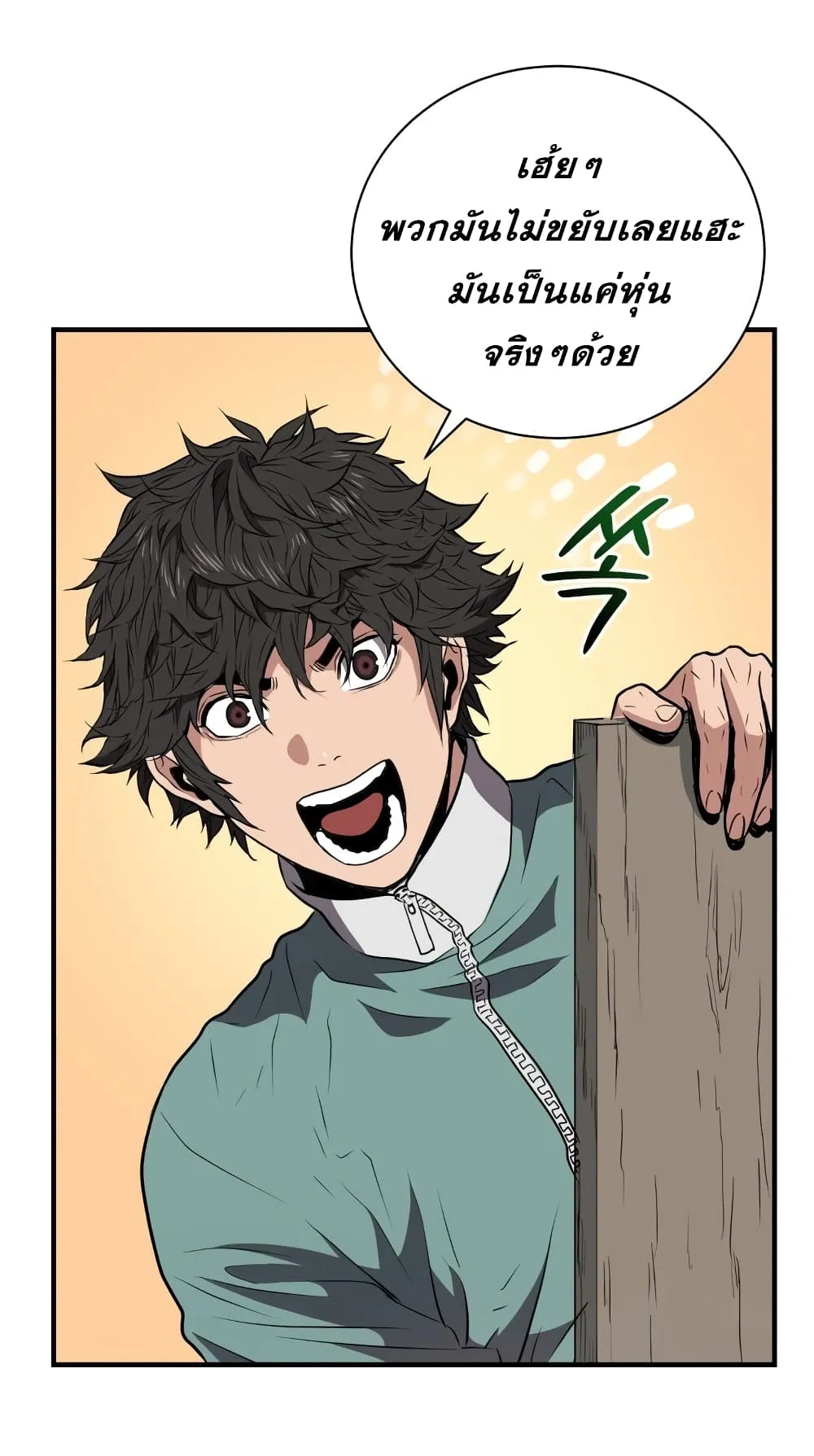 Hoarding in Hell ตอนที่ 6 หน้า 57