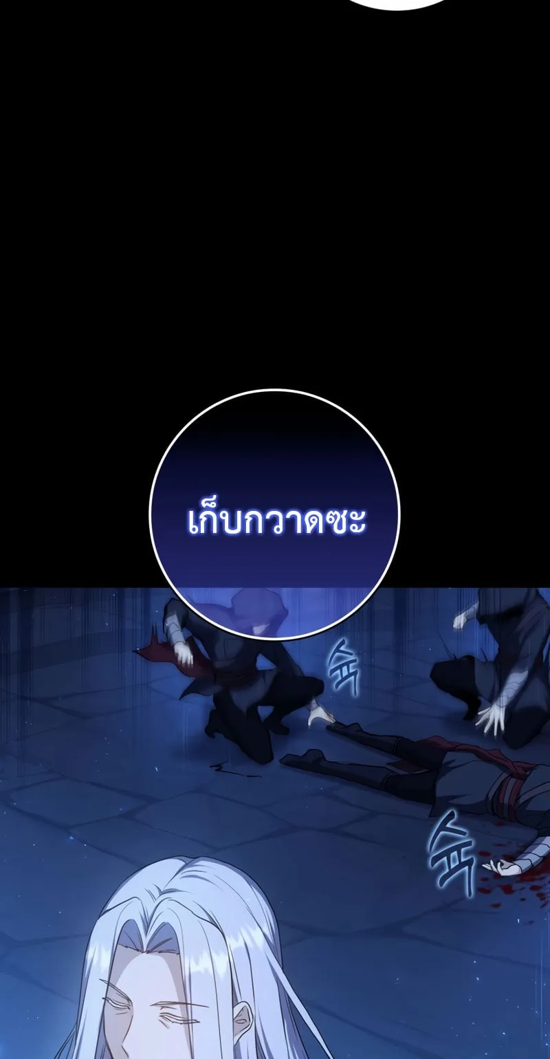 The Reincarnated Assassin Is a Swordmaster ตอนที่ 1 หน้า 70