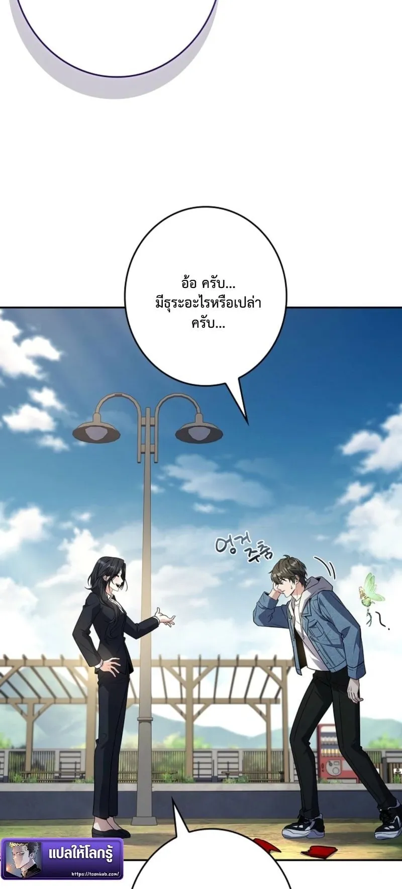 Only I Have an EX-Grade Summon ตอนที่ 11 หน้า 62