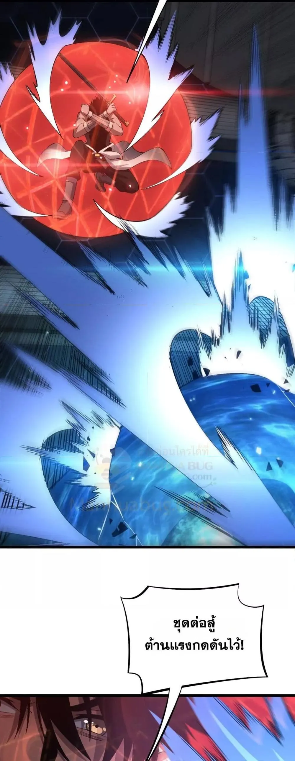 Doomsday Sword God ตอนที่ 63 หน้า 27