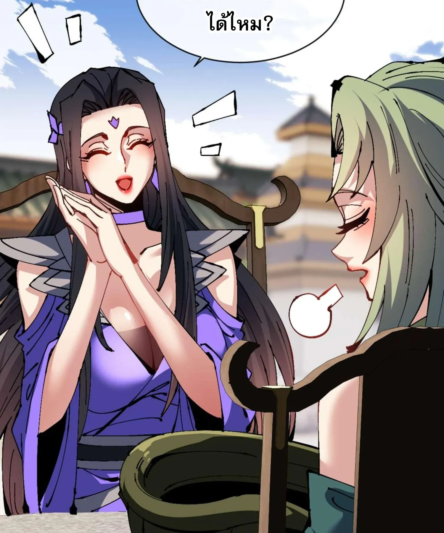 Devious Son of Heaven ตอนที่ 105 หน้า 98