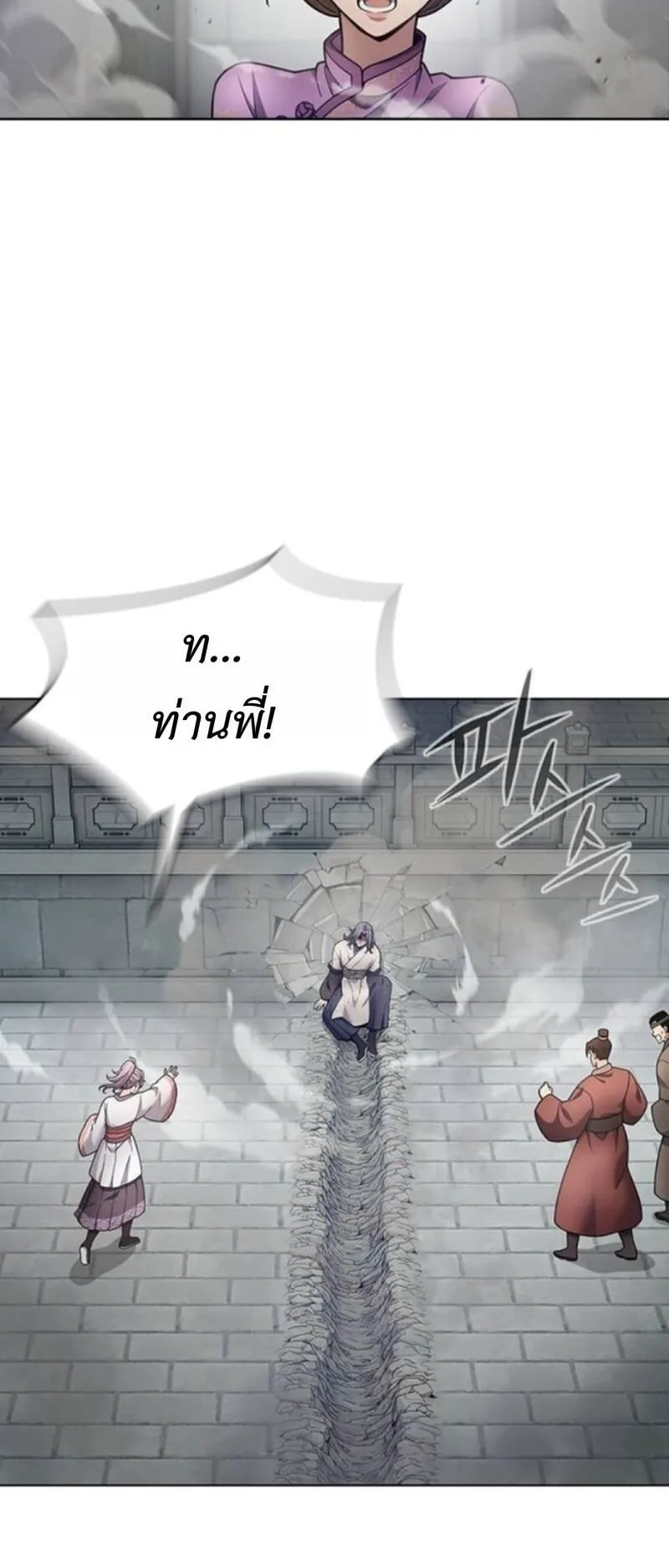 Regression of the Yong Clan Heir ตอนที่ 34 หน้า 78