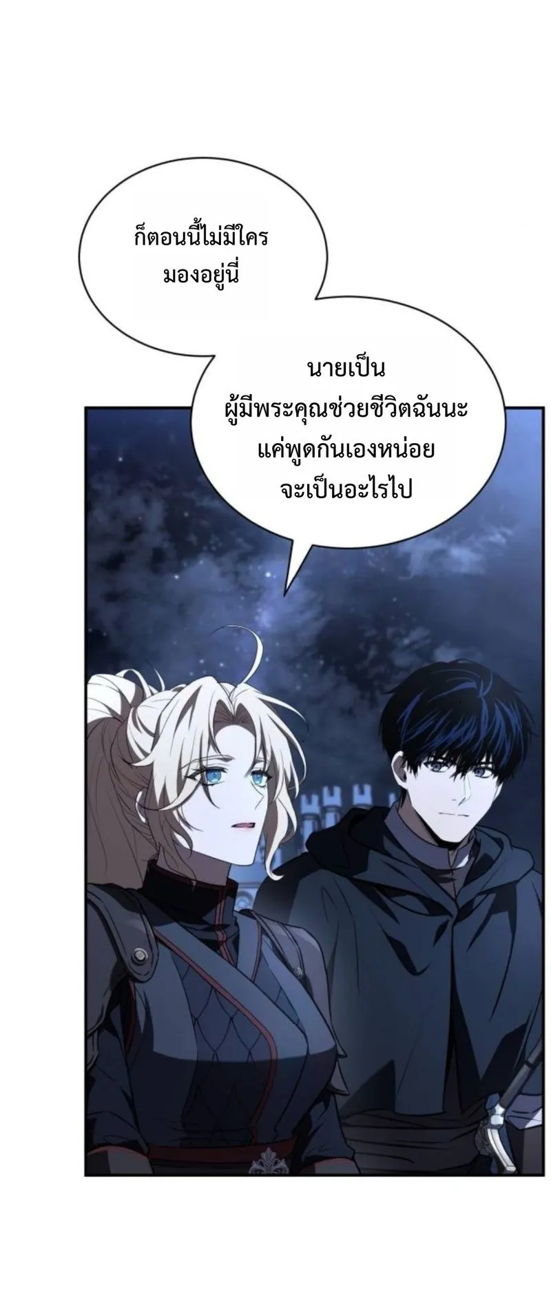 The Swordmaster Who Travels Through Time ตอนที่ 14 หน้า 37