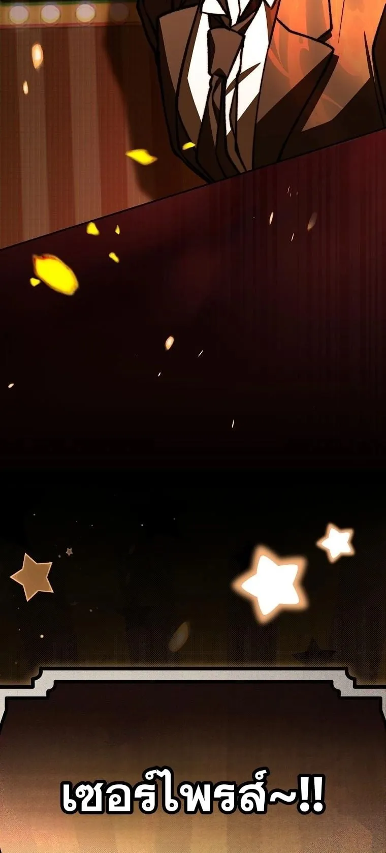 Got Dropped into a Ghost Story, Still Gotta Work ตอนที่ 13 หน้า 9