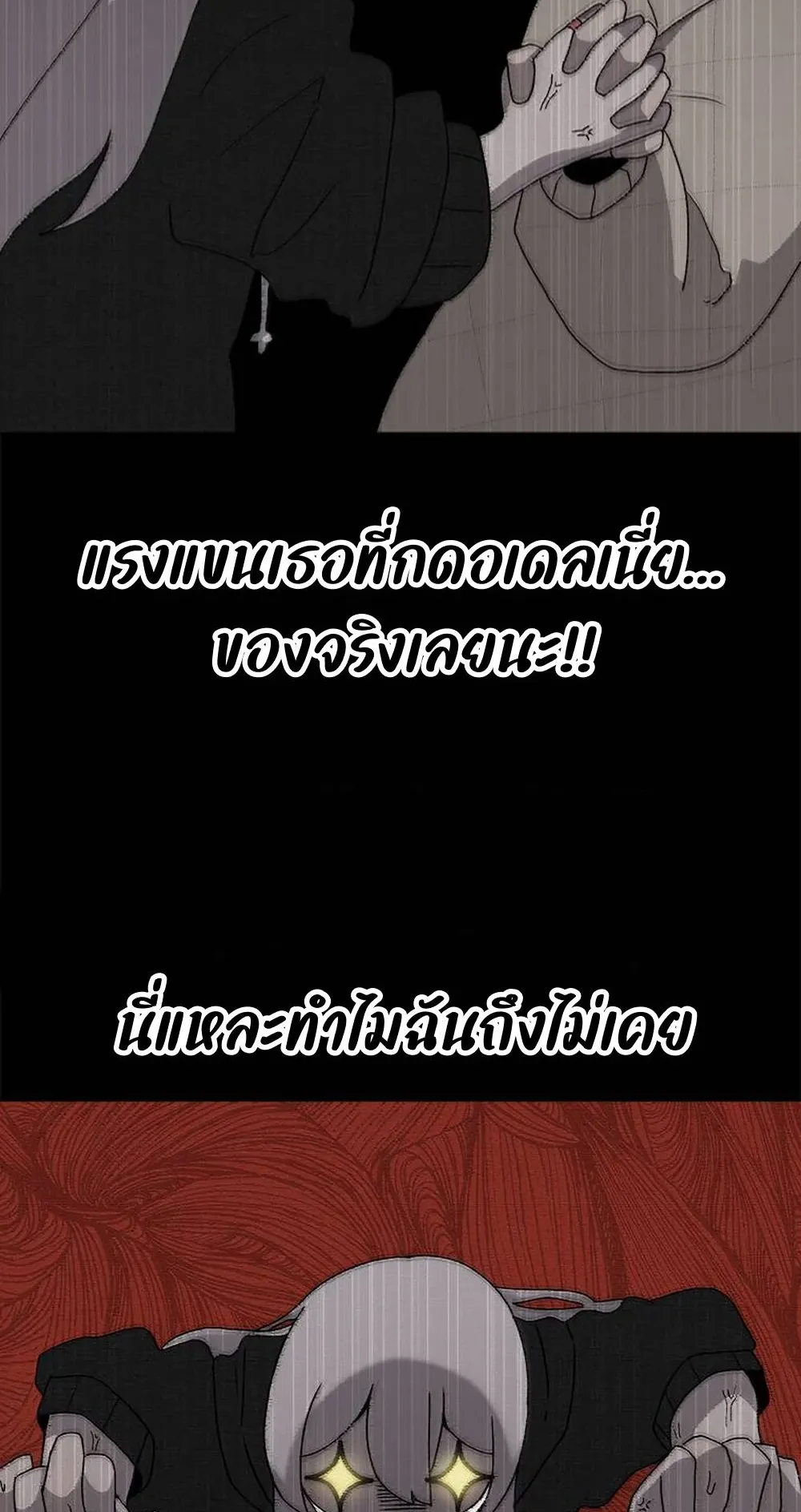 The House Without Time ตอนที่ 24 หน้า 60