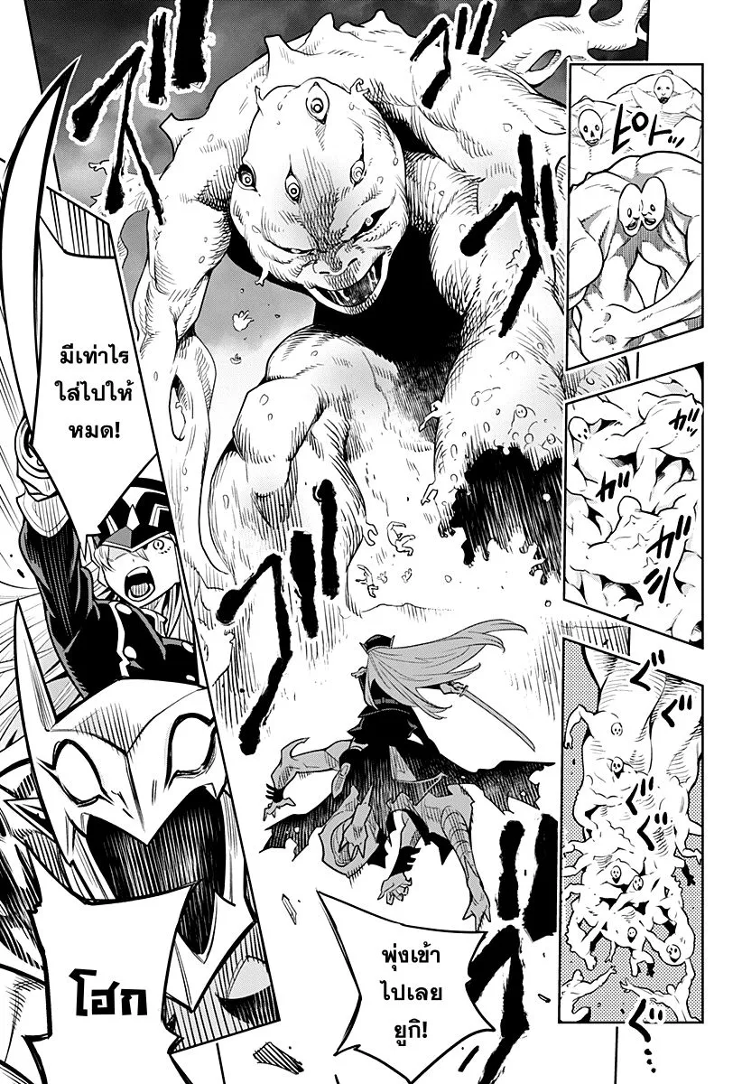 Mato Seihei no Slave ตอนที่ 1 หน้า 36