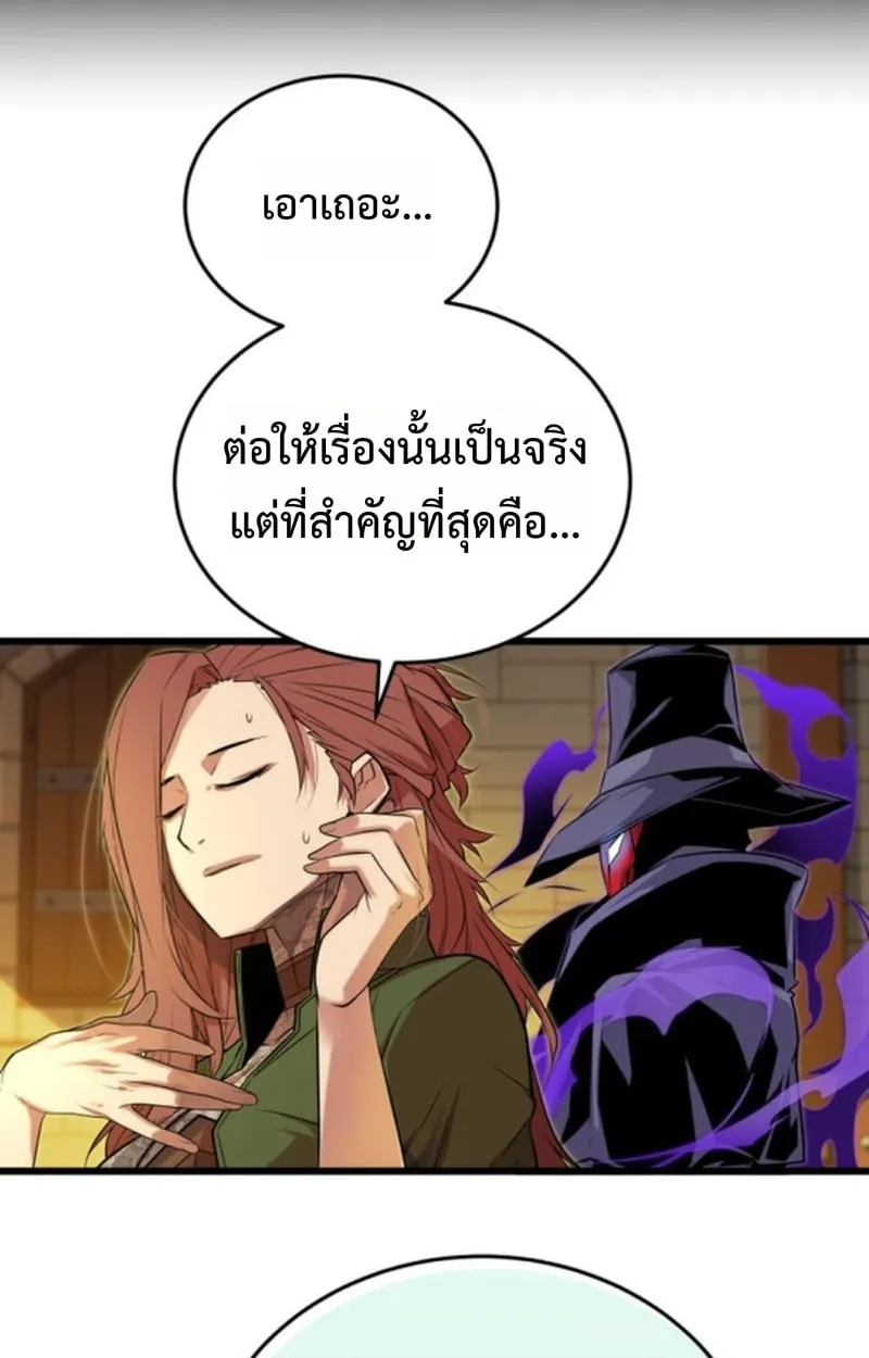 Player of a Fallen Noble Family ตอนที่ 13 หน้า 80