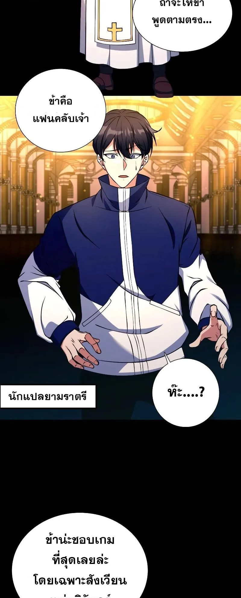 Immortal Maestro ตอนที่ 1 หน้า 64