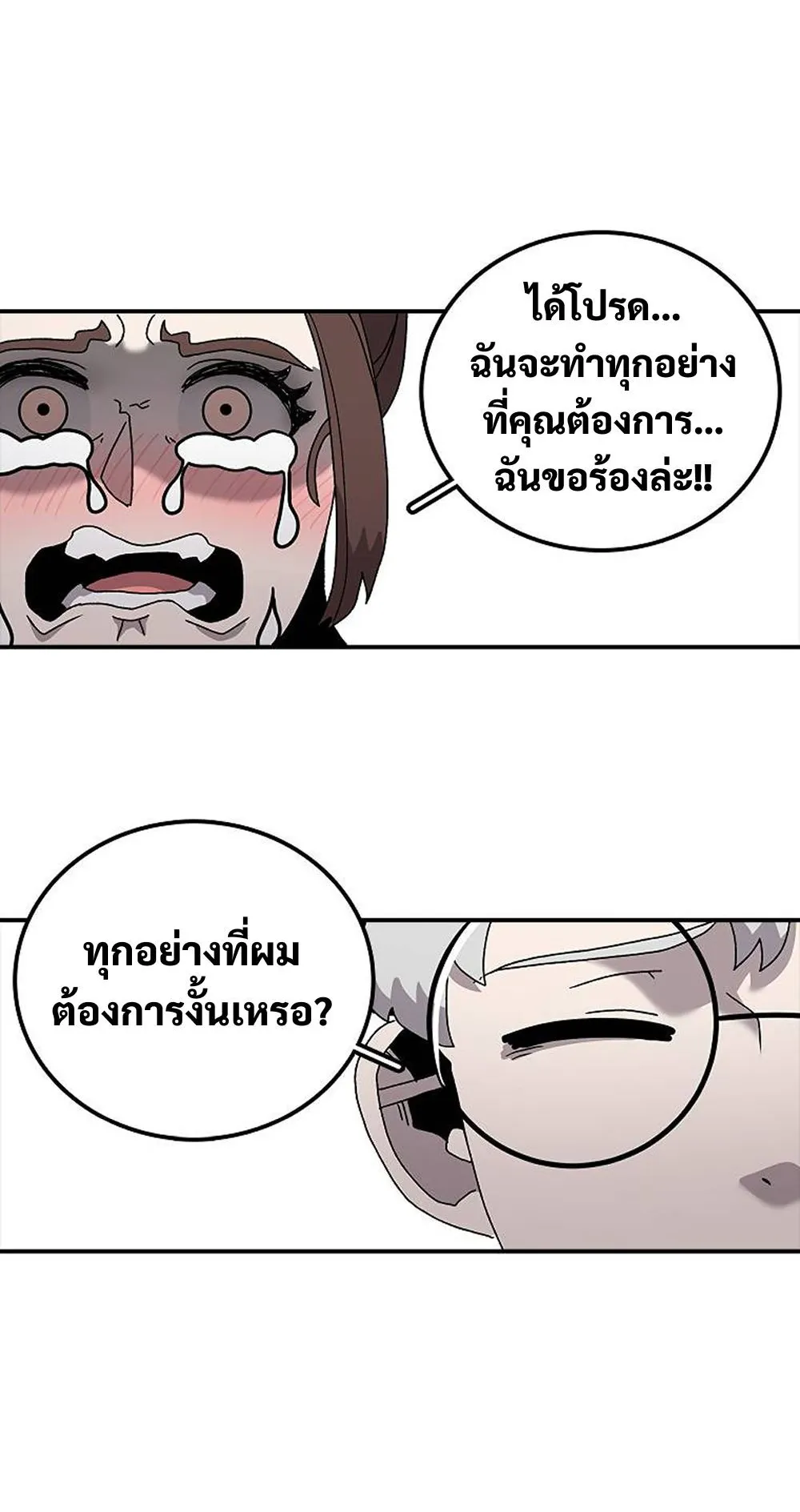 The House Without Time ตอนที่ 30 หน้า 80