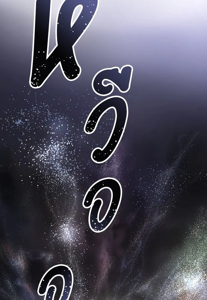 Healing Life Through Camping In Another World ตอนที่ 1 หน้า 126