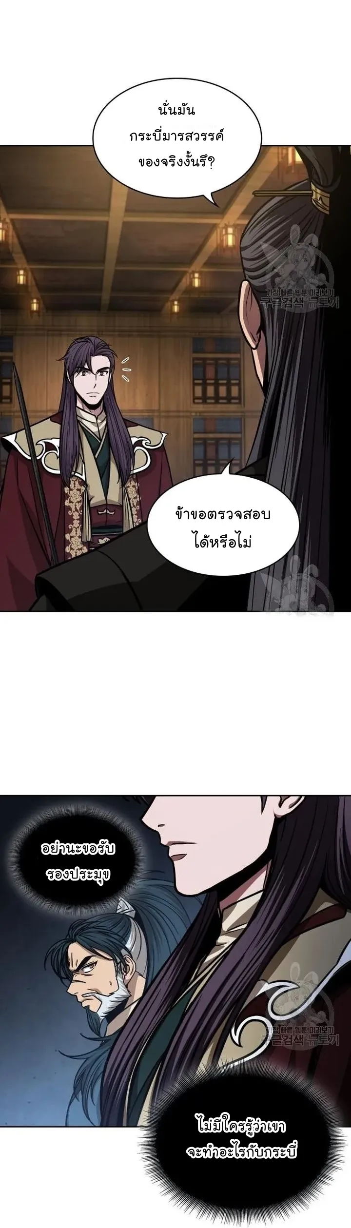 Nano Machine Chapter 126 หน้า 12