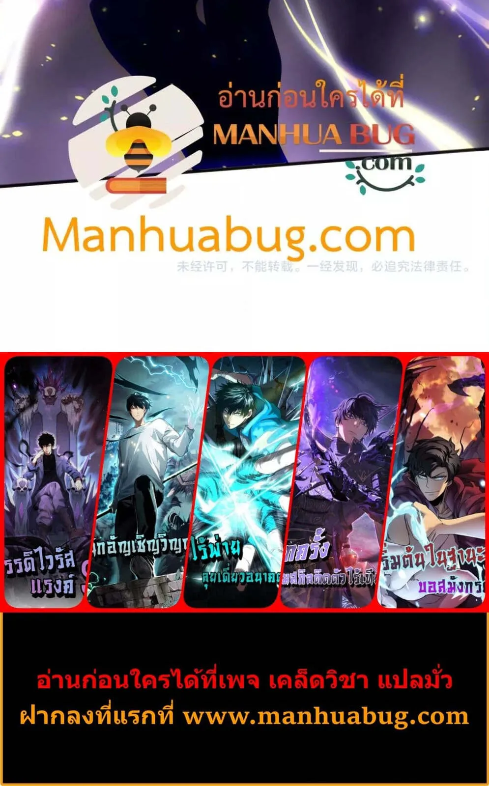 Disastrous Necromancer ตอนที่ 117 หน้า 63