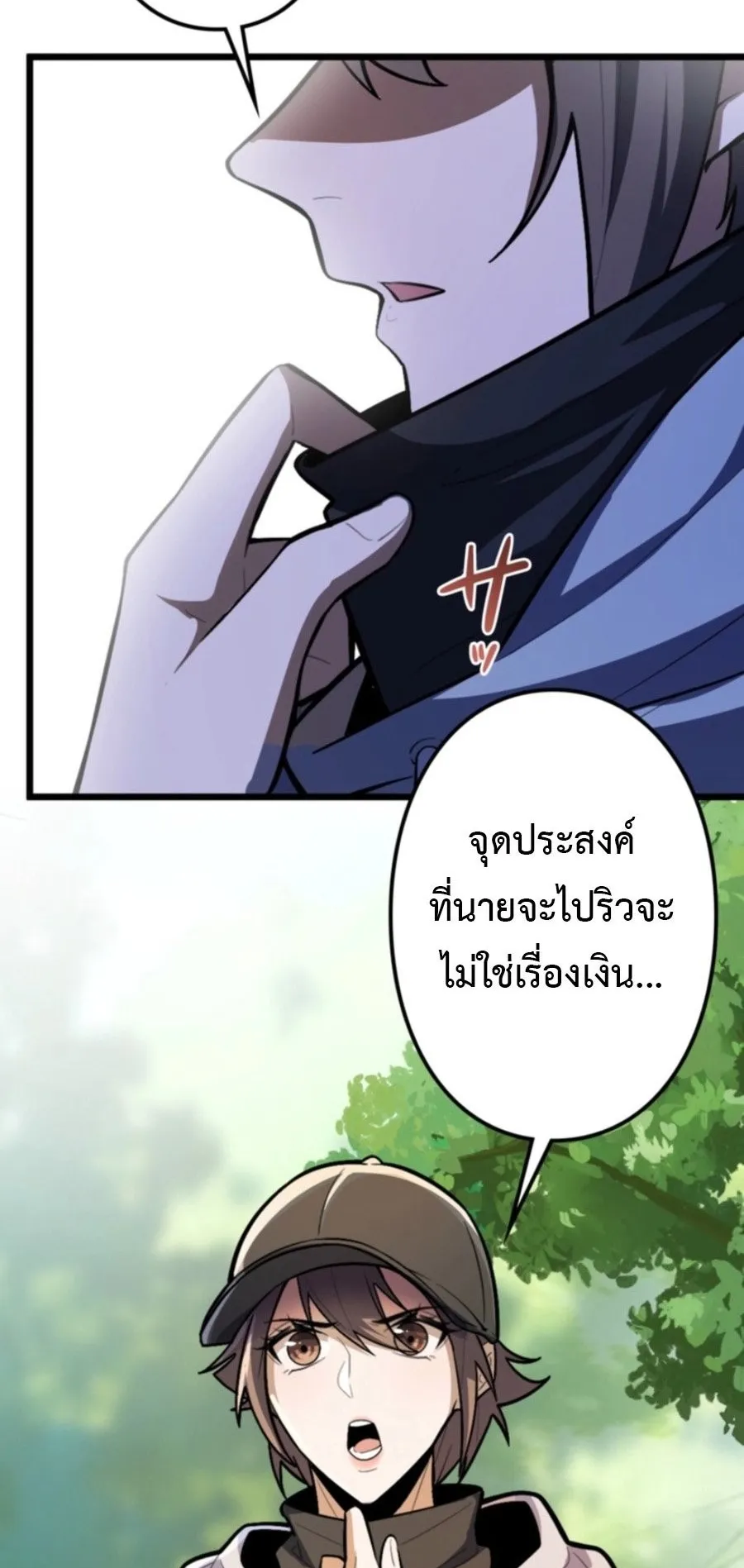 The Clan’s Failure Is a Former Continental Champion ตอนที่ 26 หน้า 74