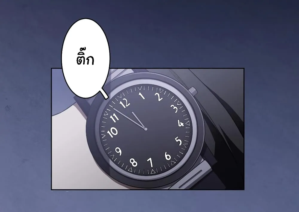 Start with Trillions of Coins ตอนที่ 1 หน้า 31