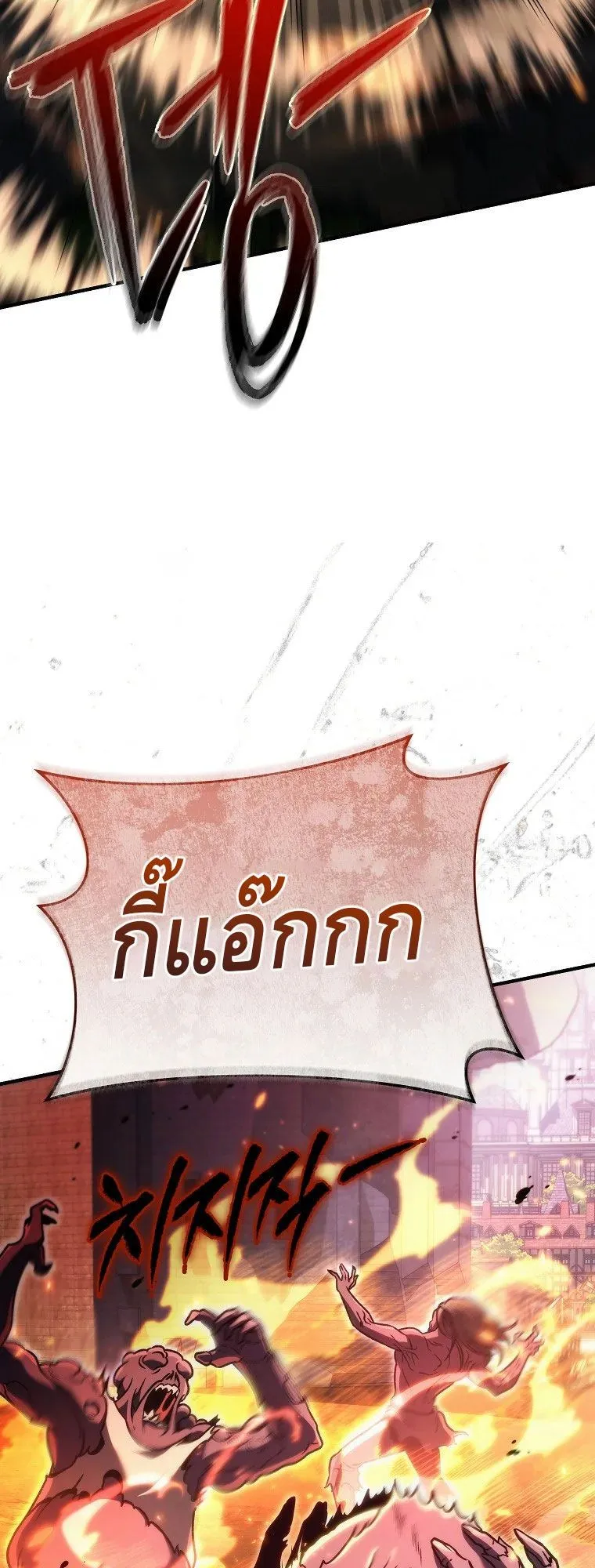 The Genius Blacksmith’s Game ตอนที่ 16 หน้า 55