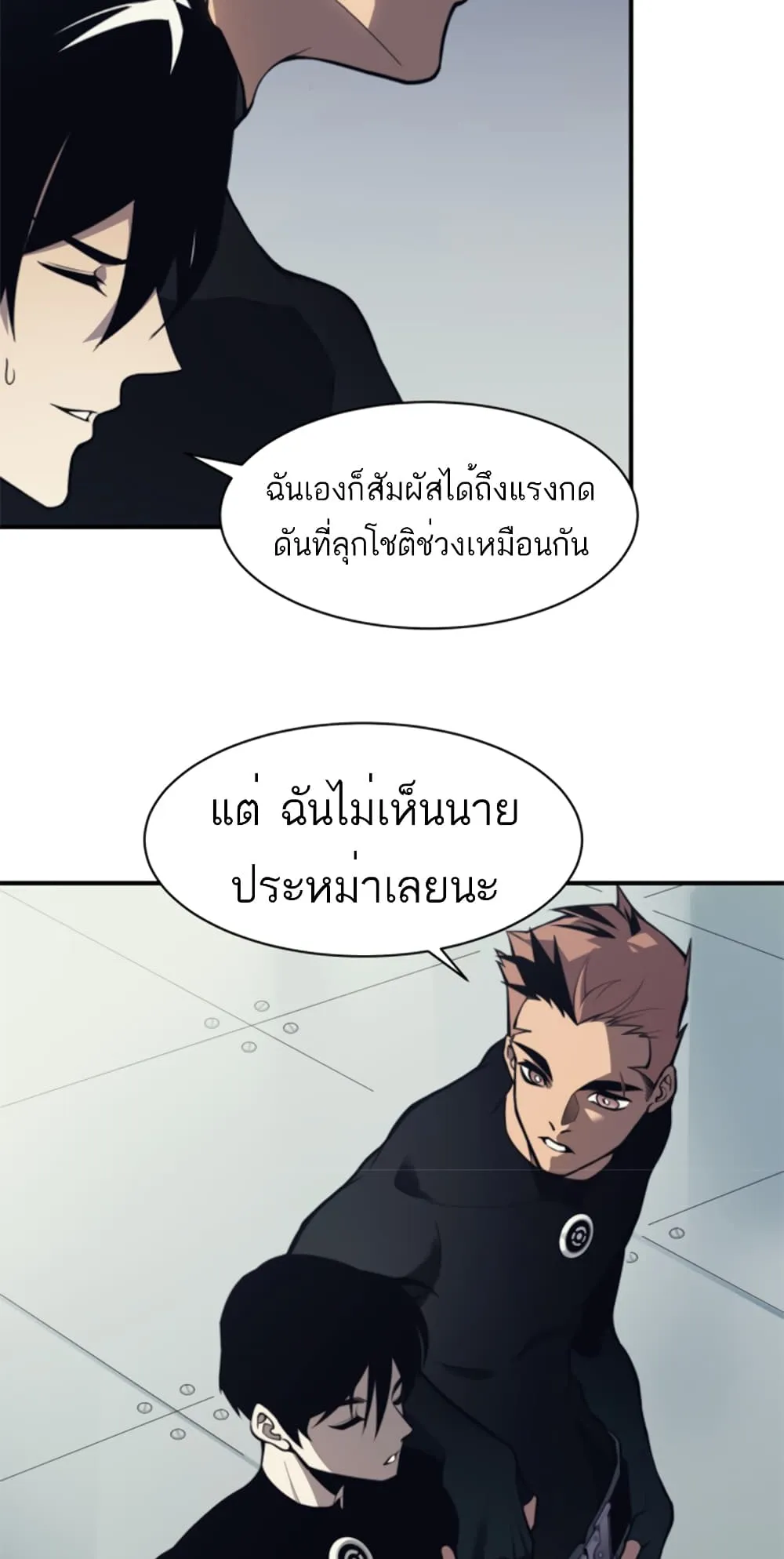 Demonic Evolution ตอนที่ 2 หน้า 58