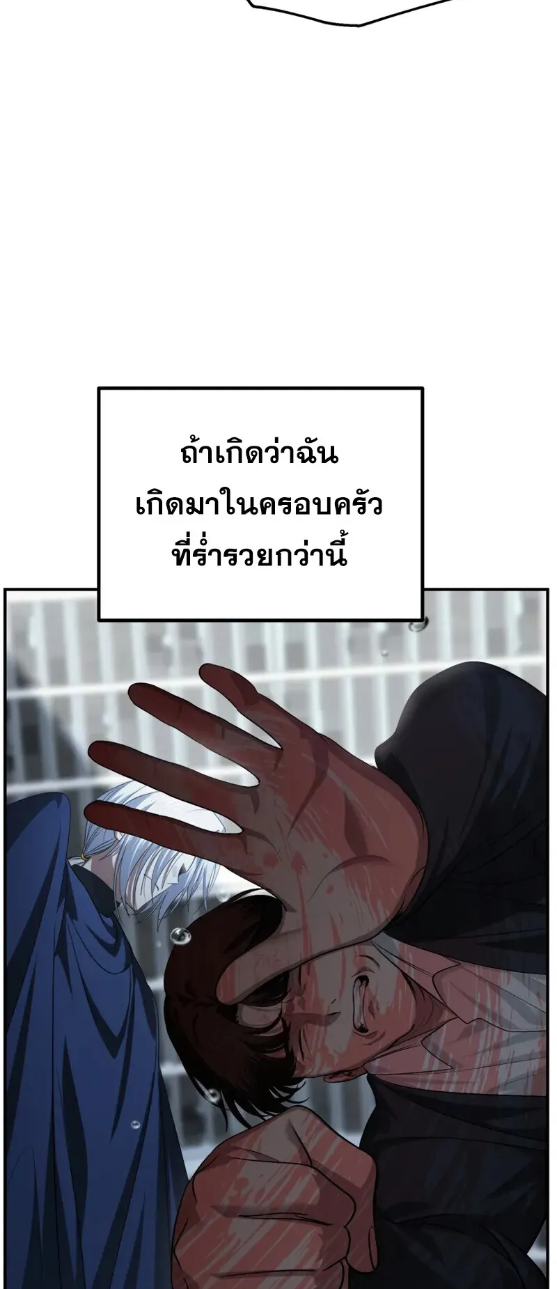 SSS-Class Suicide Hunter ตอนที่ 140 หน้า 27