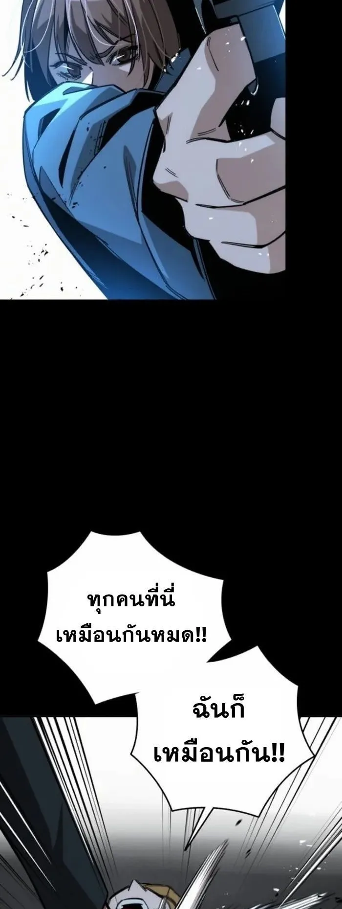 The Regressor Only Protects Me ตอนที่ 10 หน้า 73