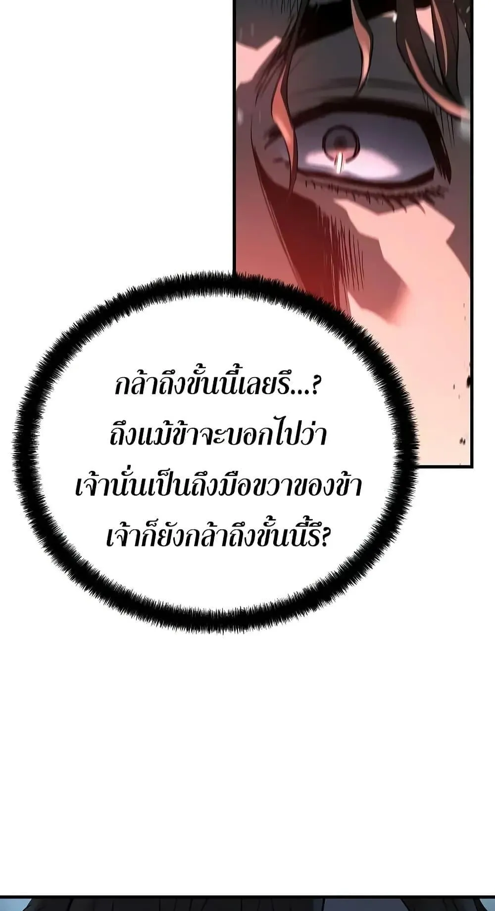 Absolute Regression ตอนที่ 81 หน้า 28