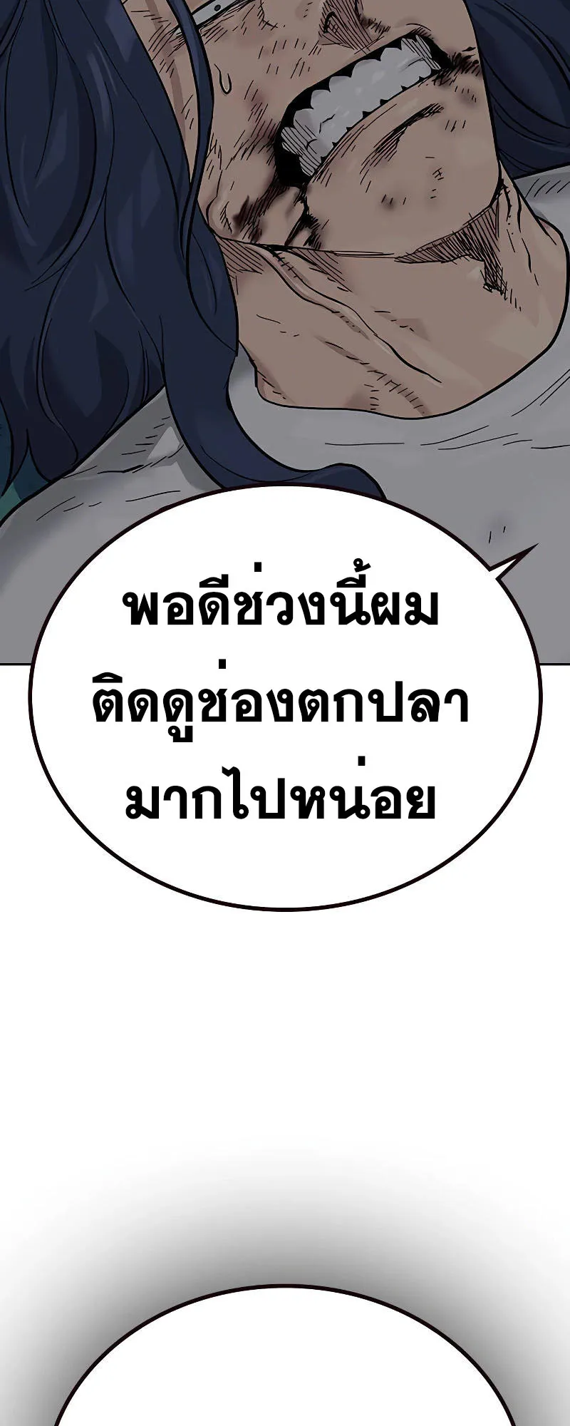 To Not Die ตอนที่ 5 หน้า 116