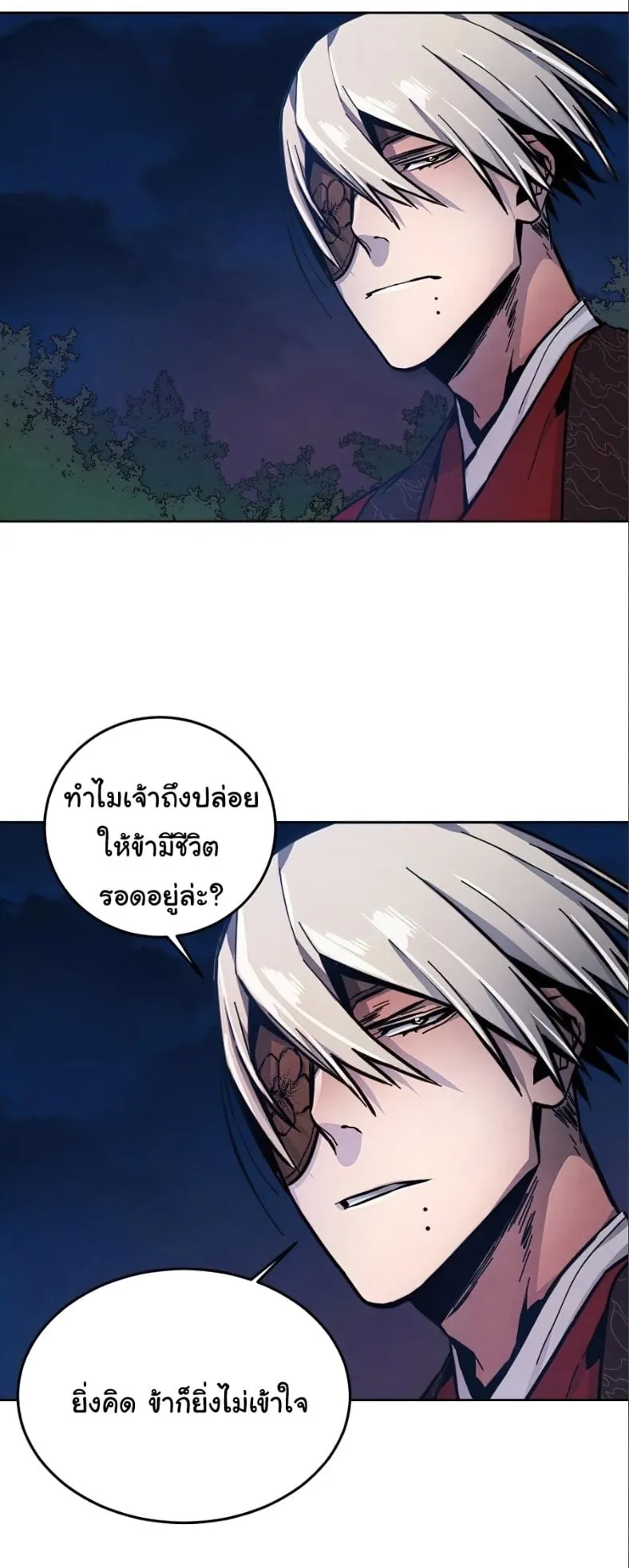 Return of the Mad Demon ตอนที่ 10 หน้า 30