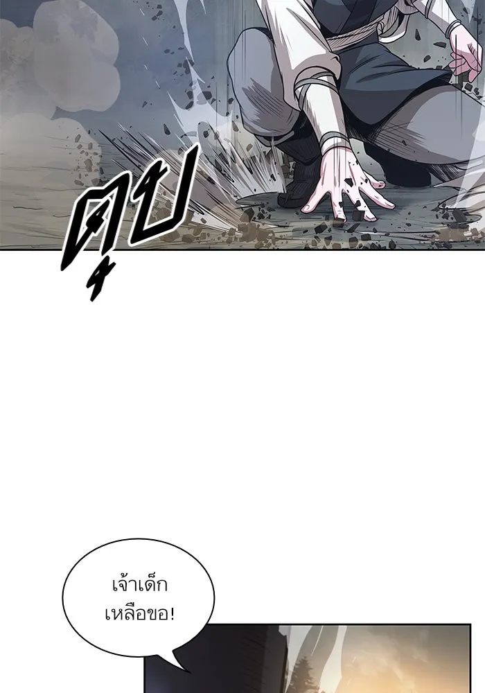Nano Machine Chapter 19 หน้า 96