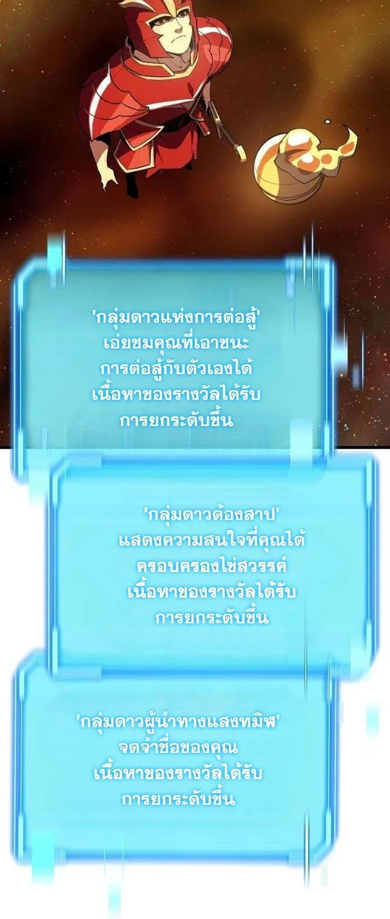 Starting With 13 Hidden Traits ตอนที่ 15 หน้า 12