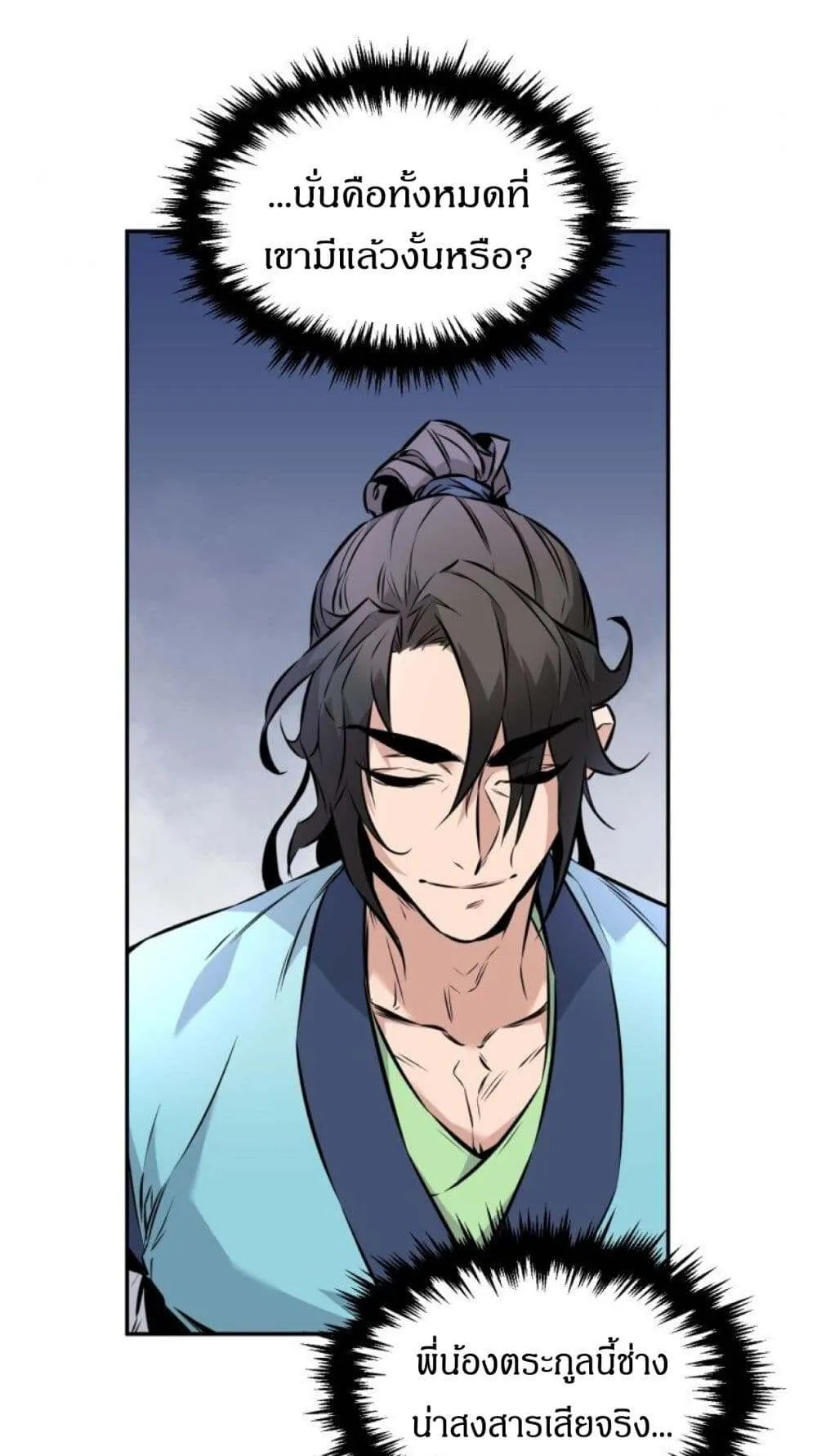 Reincarnated Escort Warrior ตอนที่ 5 หน้า 37