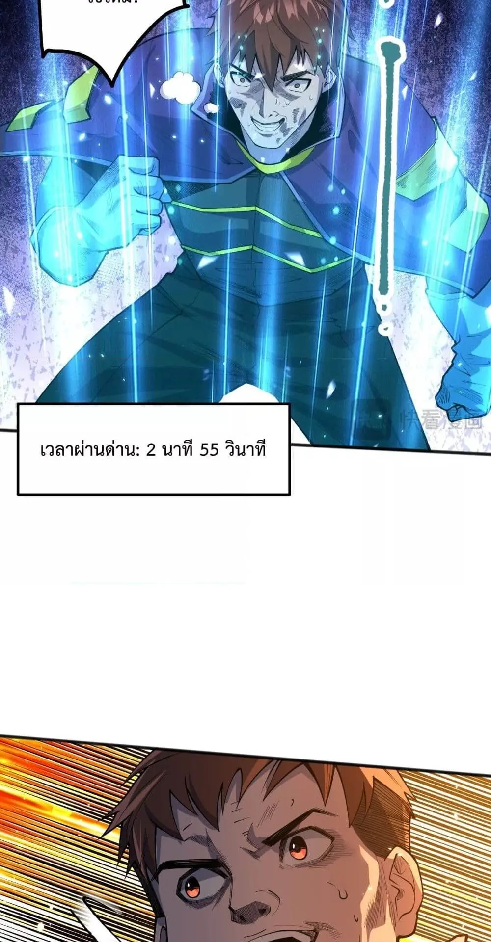 Disastrous Necromancer ตอนที่ 69 หน้า 52