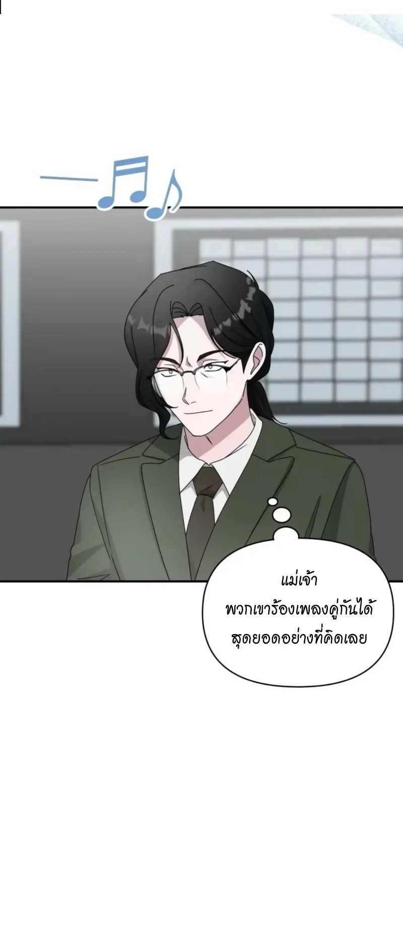 I Was Immediately Mistaken for a Monster Genius Actor ตอนที่ 78 หน้า 54