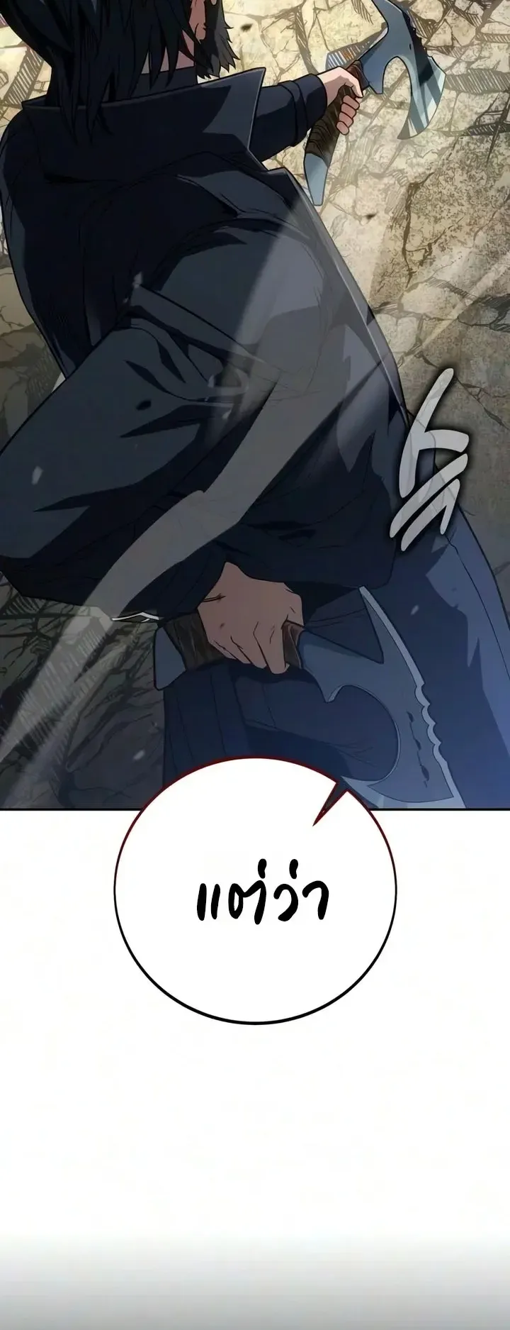 30 Years Since the Prologue ตอนที่ 3 หน้า 132