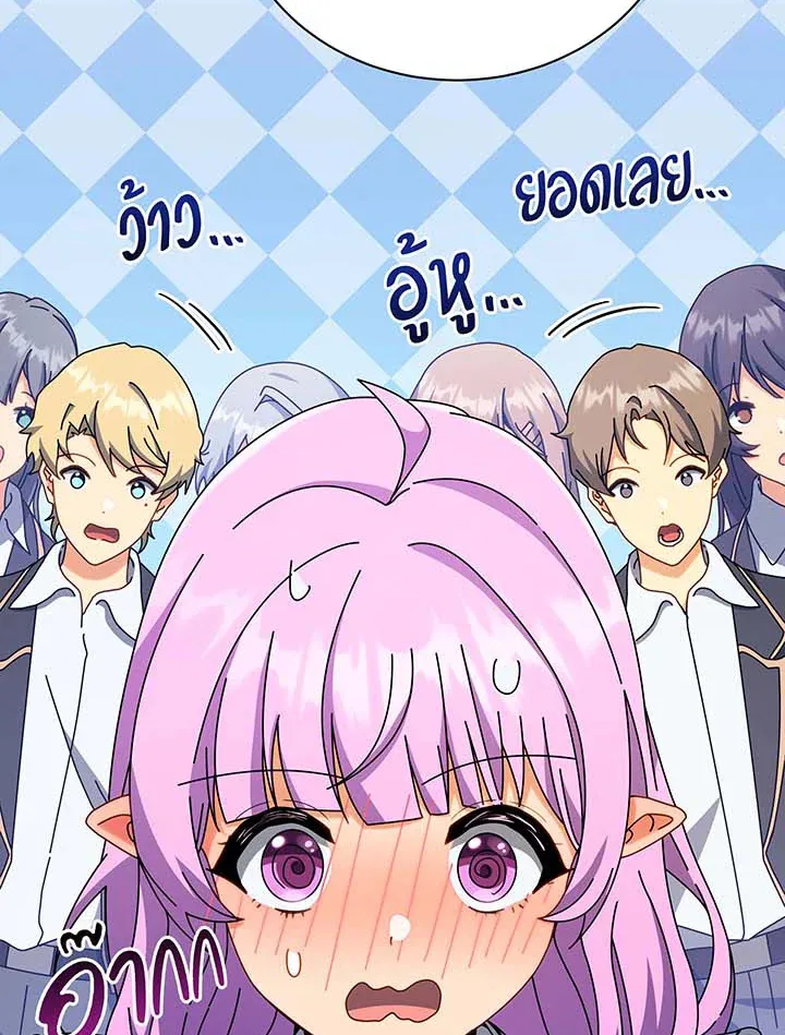 Necromancer Academy’s Genius Summoner Chapter 55 หน้า 27