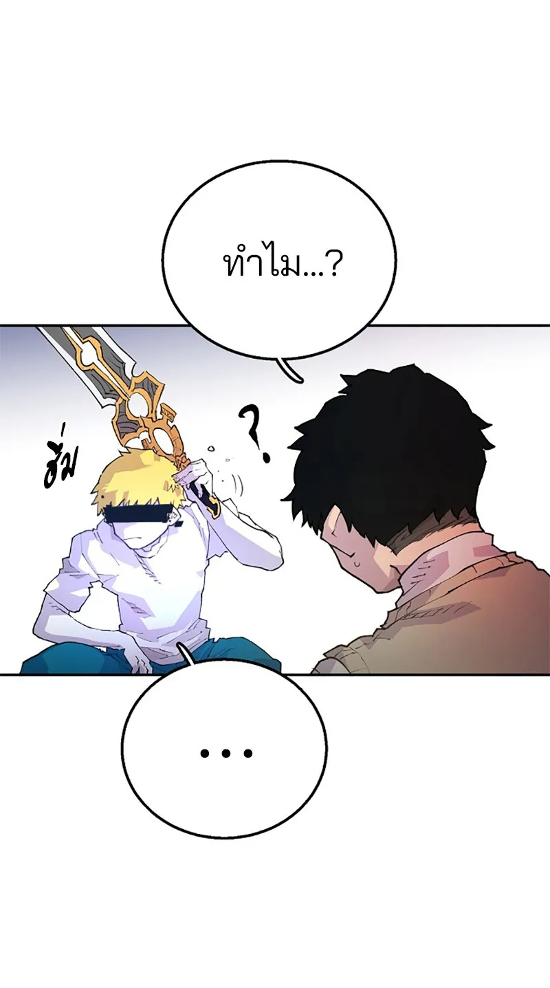 Player ตอนที่ 3 หน้า 8
