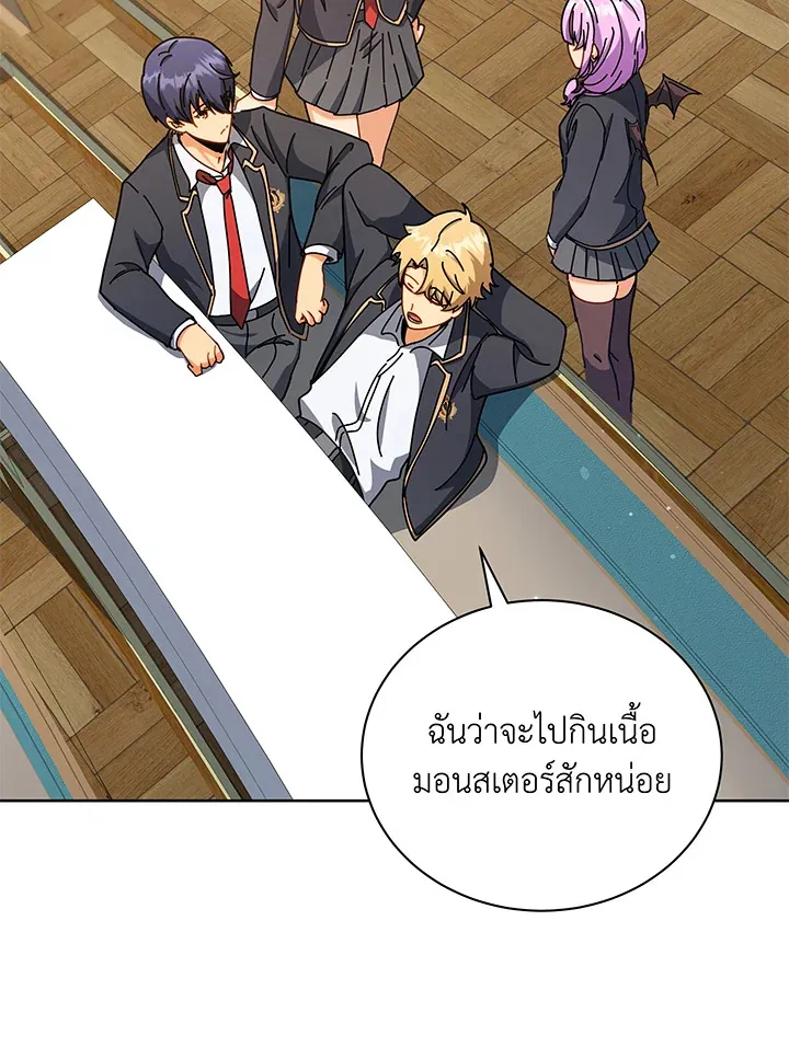 Necromancer Academy’s Genius Summoner Chapter 66 หน้า 21