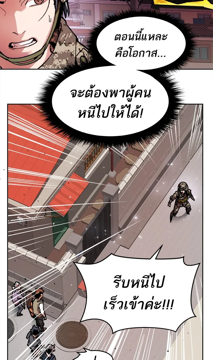 Limit Breaker ตอนที่ 3 หน้า 30