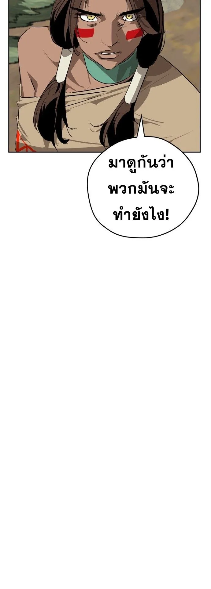 Wild West Murim ตอนที่ 21 หน้า 64