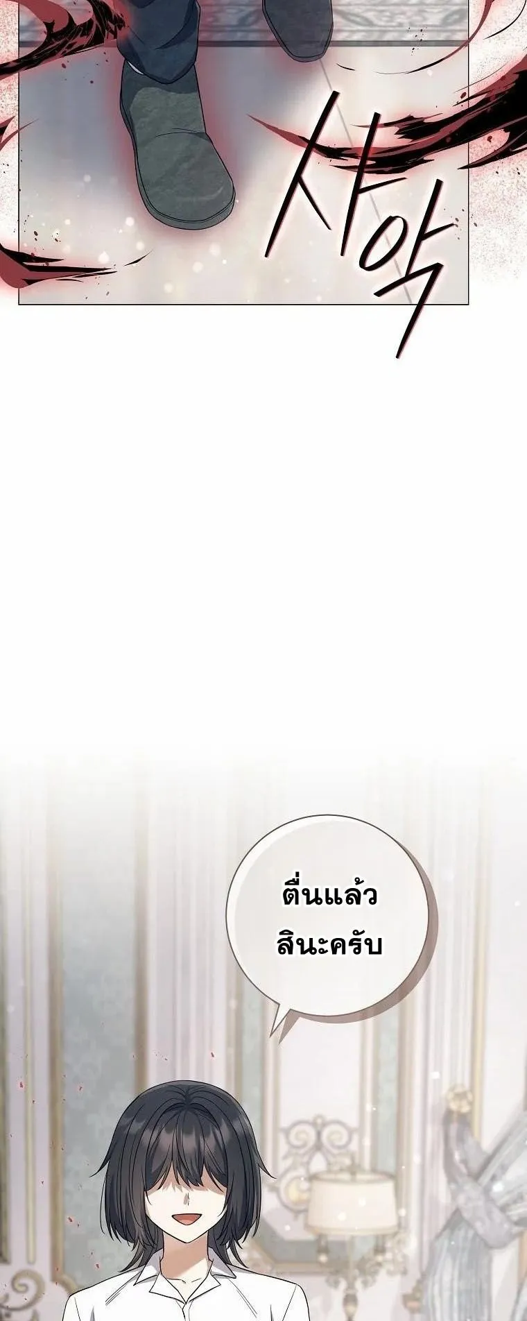 Magic Lord ตอนที่ 9 หน้า 69