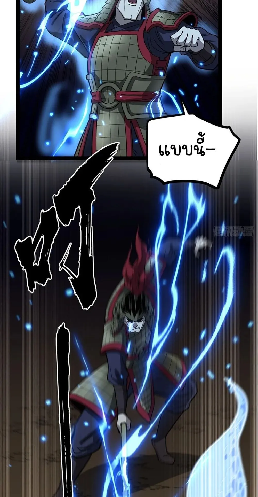 Gatekeeper of the Boundless Worlds ตอนที่ 137 หน้า 8